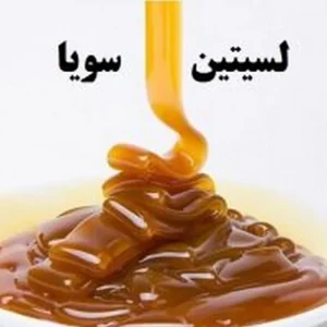 خرید لسیتین